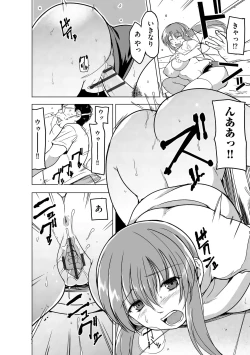 Page 43 of Reizoku Keiyaku