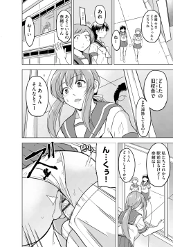 Page 47 of Reizoku Keiyaku