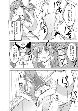 Page 49 of Reizoku Keiyaku