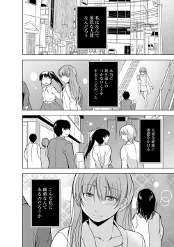 Page 79 of Reizoku Keiyaku