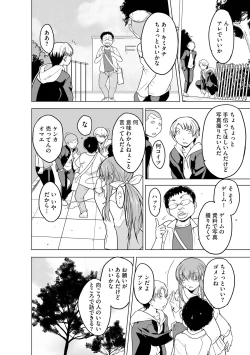 Page 81 of Reizoku Keiyaku