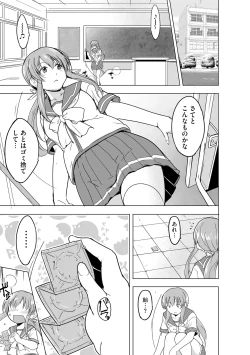 Page 8 of Reizoku Keiyaku