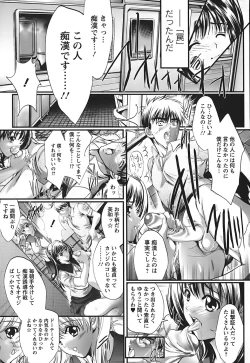 Page 14 of Cherry Hunter of Rumor