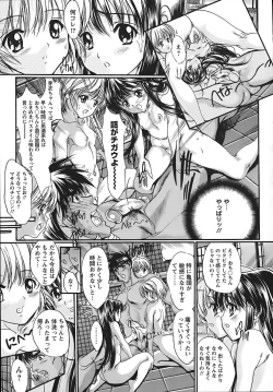 Page 53 of Cherry Hunter of Rumor