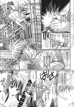 Page 66 of Cherry Hunter of Rumor