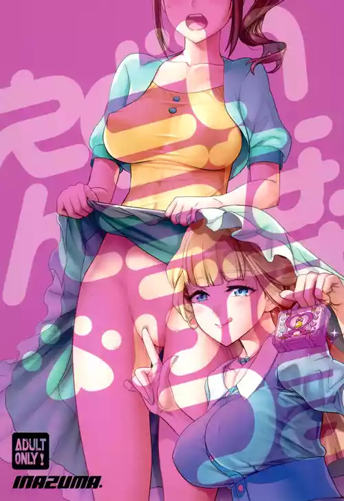 Download Inazuma Doubutsuen | Inazuma Zoo