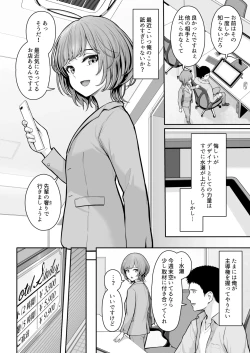 Page 35 of Kore, Tsukenain desu ka? 1-2