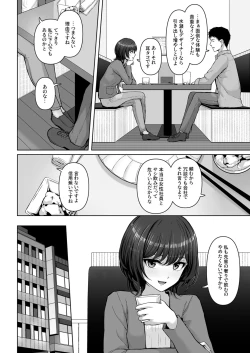 Page 6 of Kore, Tsukenain desu ka? 1-2