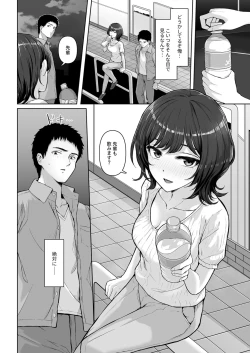 Page 8 of Kore, Tsukenain desu ka? 1-2