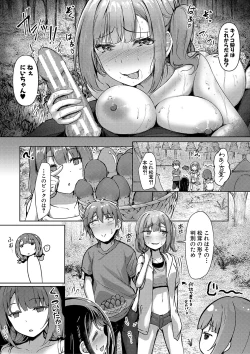 Page 103 of Jitsu no Imouto ga Ore ni Tsumetai node、Imouto no Tomodachi ni  Nakadashi Shichaimashita