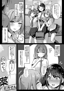 Page 121 of Jitsu no Imouto ga Ore ni Tsumetai node、Imouto no Tomodachi ni  Nakadashi Shichaimashita