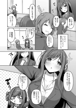 Page 151 of Jitsu no Imouto ga Ore ni Tsumetai node、Imouto no Tomodachi ni  Nakadashi Shichaimashita