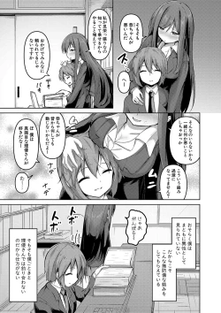 Page 152 of Jitsu no Imouto ga Ore ni Tsumetai node、Imouto no Tomodachi ni  Nakadashi Shichaimashita