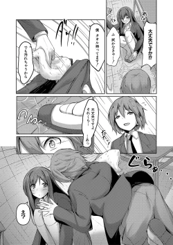 Page 158 of Jitsu no Imouto ga Ore ni Tsumetai node、Imouto no Tomodachi ni  Nakadashi Shichaimashita