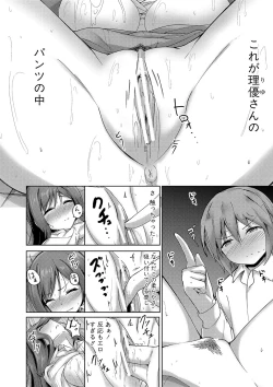 Page 167 of Jitsu no Imouto ga Ore ni Tsumetai node、Imouto no Tomodachi ni  Nakadashi Shichaimashita