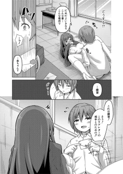 Page 170 of Jitsu no Imouto ga Ore ni Tsumetai node、Imouto no Tomodachi ni  Nakadashi Shichaimashita