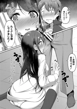 Page 17 of Jitsu no Imouto ga Ore ni Tsumetai node、Imouto no Tomodachi ni  Nakadashi Shichaimashita