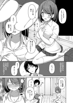 Page 188 of Jitsu no Imouto ga Ore ni Tsumetai node、Imouto no Tomodachi ni  Nakadashi Shichaimashita
