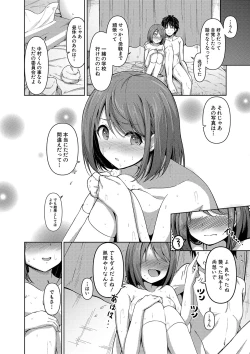 Page 199 of Jitsu no Imouto ga Ore ni Tsumetai node、Imouto no Tomodachi ni  Nakadashi Shichaimashita