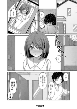 Page 205 of Jitsu no Imouto ga Ore ni Tsumetai node、Imouto no Tomodachi ni  Nakadashi Shichaimashita