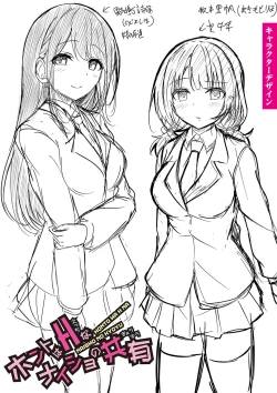 Page 223 of Jitsu no Imouto ga Ore ni Tsumetai node、Imouto no Tomodachi ni  Nakadashi Shichaimashita