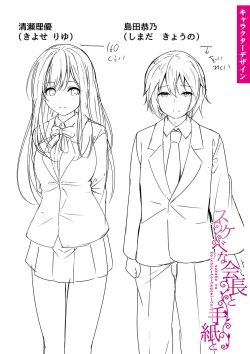 Page 225 of Jitsu no Imouto ga Ore ni Tsumetai node、Imouto no Tomodachi ni  Nakadashi Shichaimashita