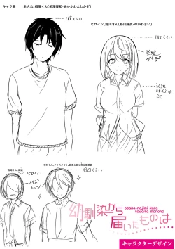 Page 226 of Jitsu no Imouto ga Ore ni Tsumetai node、Imouto no Tomodachi ni  Nakadashi Shichaimashita