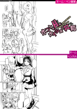 Page 230 of Jitsu no Imouto ga Ore ni Tsumetai node、Imouto no Tomodachi ni  Nakadashi Shichaimashita