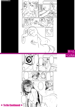 Page 243 of Jitsu no Imouto ga Ore ni Tsumetai node、Imouto no Tomodachi ni  Nakadashi Shichaimashita