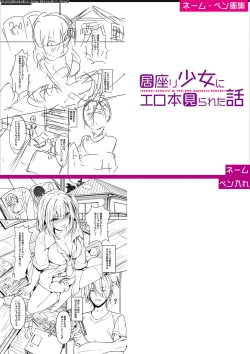 Page 244 of Jitsu no Imouto ga Ore ni Tsumetai node、Imouto no Tomodachi ni  Nakadashi Shichaimashita