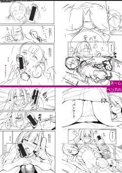 Page 249 of Jitsu no Imouto ga Ore ni Tsumetai node、Imouto no Tomodachi ni  Nakadashi Shichaimashita