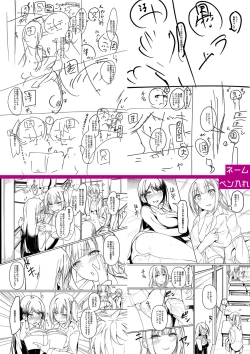 Page 265 of Jitsu no Imouto ga Ore ni Tsumetai node、Imouto no Tomodachi ni  Nakadashi Shichaimashita