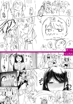 Page 266 of Jitsu no Imouto ga Ore ni Tsumetai node、Imouto no Tomodachi ni  Nakadashi Shichaimashita
