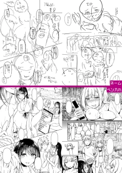 Page 281 of Jitsu no Imouto ga Ore ni Tsumetai node、Imouto no Tomodachi ni  Nakadashi Shichaimashita