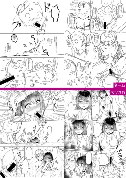 Page 282 of Jitsu no Imouto ga Ore ni Tsumetai node、Imouto no Tomodachi ni  Nakadashi Shichaimashita