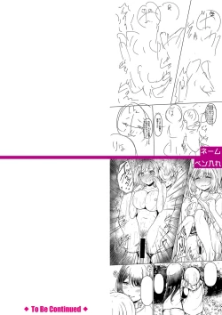 Page 289 of Jitsu no Imouto ga Ore ni Tsumetai node、Imouto no Tomodachi ni  Nakadashi Shichaimashita