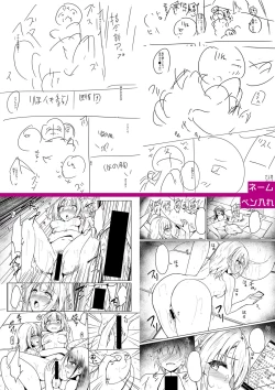 Page 302 of Jitsu no Imouto ga Ore ni Tsumetai node、Imouto no Tomodachi ni  Nakadashi Shichaimashita