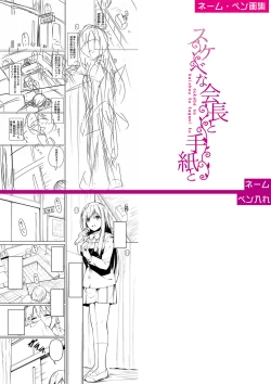 Page 306 of Jitsu no Imouto ga Ore ni Tsumetai node、Imouto no Tomodachi ni  Nakadashi Shichaimashita