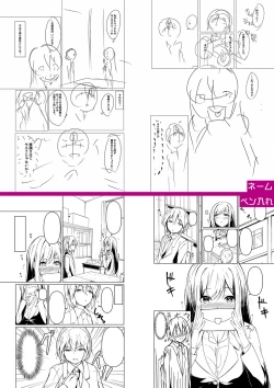 Page 309 of Jitsu no Imouto ga Ore ni Tsumetai node、Imouto no Tomodachi ni  Nakadashi Shichaimashita