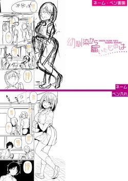 Page 324 of Jitsu no Imouto ga Ore ni Tsumetai node、Imouto no Tomodachi ni  Nakadashi Shichaimashita