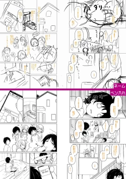 Page 325 of Jitsu no Imouto ga Ore ni Tsumetai node、Imouto no Tomodachi ni  Nakadashi Shichaimashita