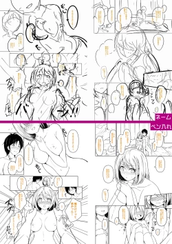 Page 332 of Jitsu no Imouto ga Ore ni Tsumetai node、Imouto no Tomodachi ni  Nakadashi Shichaimashita