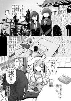 Page 35 of Jitsu no Imouto ga Ore ni Tsumetai node、Imouto no Tomodachi ni  Nakadashi Shichaimashita