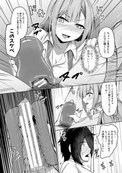Page 39 of Jitsu no Imouto ga Ore ni Tsumetai node、Imouto no Tomodachi ni  Nakadashi Shichaimashita