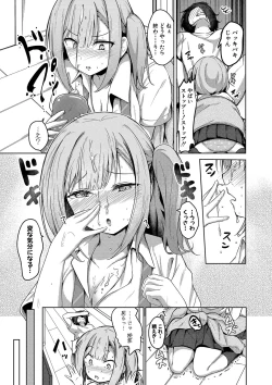 Page 40 of Jitsu no Imouto ga Ore ni Tsumetai node、Imouto no Tomodachi ni  Nakadashi Shichaimashita
