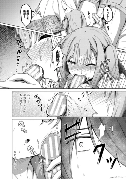 Page 47 of Jitsu no Imouto ga Ore ni Tsumetai node、Imouto no Tomodachi ni  Nakadashi Shichaimashita