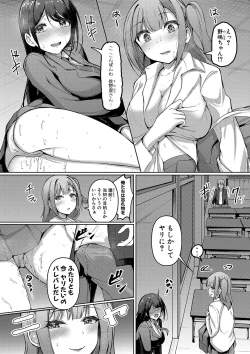 Page 73 of Jitsu no Imouto ga Ore ni Tsumetai node、Imouto no Tomodachi ni  Nakadashi Shichaimashita