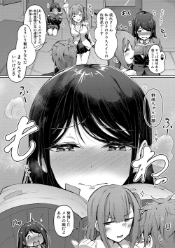 Page 75 of Jitsu no Imouto ga Ore ni Tsumetai node、Imouto no Tomodachi ni  Nakadashi Shichaimashita