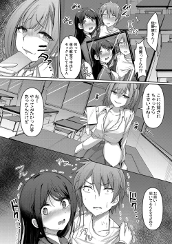 Page 81 of Jitsu no Imouto ga Ore ni Tsumetai node、Imouto no Tomodachi ni  Nakadashi Shichaimashita