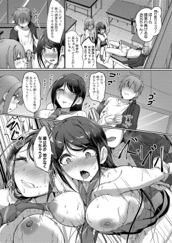 Page 86 of Jitsu no Imouto ga Ore ni Tsumetai node、Imouto no Tomodachi ni  Nakadashi Shichaimashita